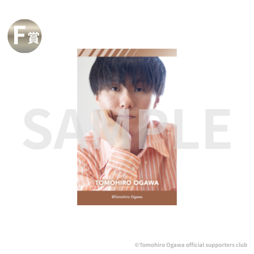 小川智大オフィシャルサポーターズクラブ 限定オンラインくじ