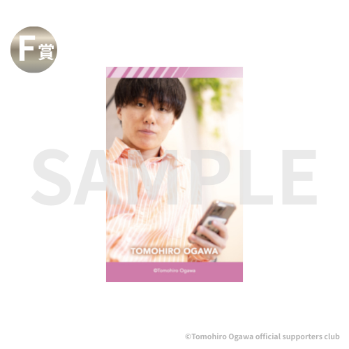 小川智大オフィシャルサポーターズクラブ 限定オンラインくじ